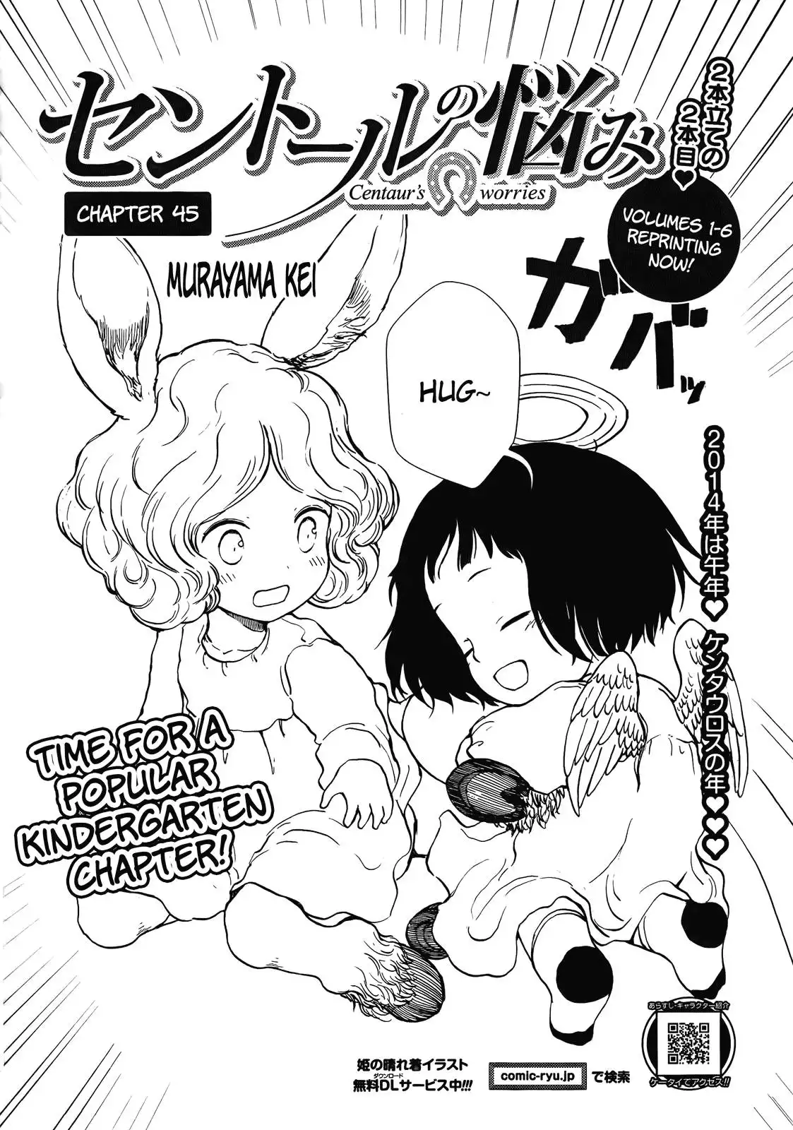 Centaur no Nayami Chapter 45 2